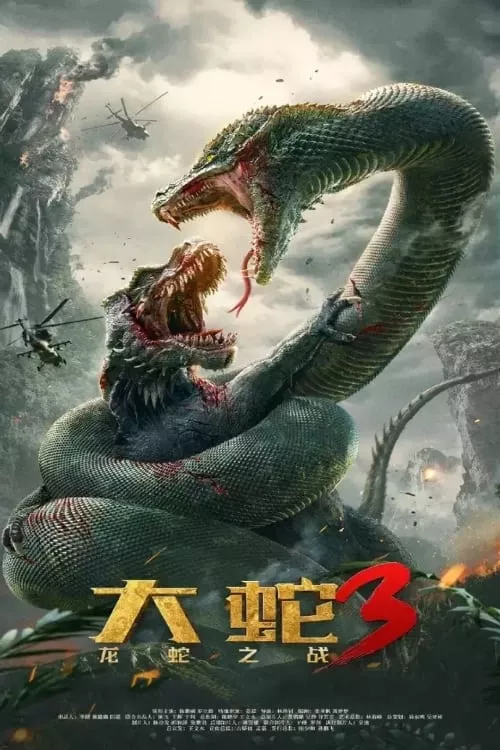 Snake 3 Dinosaur vs. Python (2022) พญางูยักษ์ 3 สงครามงู