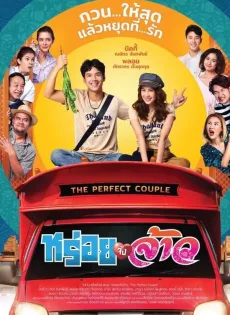 ดูหนัง The Perfect Couple (2022) หร่อยจังจ้าว ซับไทย เต็มเรื่อง | 9NUNGHD.COM