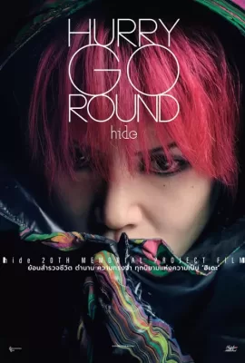 ดูหนัง Hurry Go Round (2018) ซับไทย เต็มเรื่อง | 9NUNGHD.COM