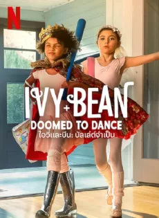 ดูหนัง Ivy & Bean Doomed to Dance (2022) ไอวี่และบีน บัลเล่ต์จำเป็น ซับไทย เต็มเรื่อง | 9NUNGHD.COM