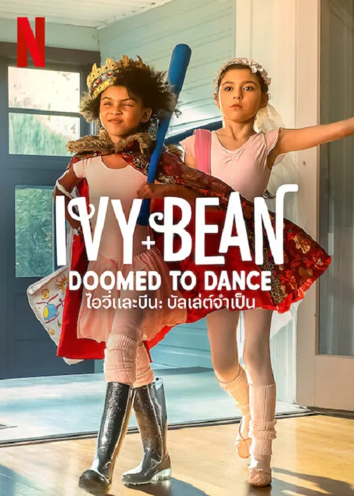 Ivy & Bean Doomed to Dance (2022) ไอวี่และบีน บัลเล่ต์จำเป็น
