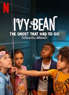 ดูหนัง Ivy & Bean The Ghost That Had to Go (2022) ไอวี่และบีน ผีในห้องน้ำ ซับไทย เต็มเรื่อง | 9NUNGHD.COM