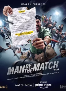 ดูหนัง Man of the Match (2022) ซับไทย เต็มเรื่อง | 9NUNGHD.COM