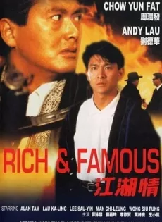 ดูหนัง Rich And Famous (1987) ต้นตระกูลโหด ซับไทย เต็มเรื่อง | 9NUNGHD.COM