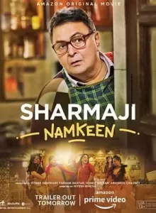 Sharmaji Namkeen (2022) ชาร์มาจิ นามคีน