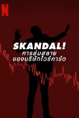 ดูหนัง Skandal Bringing Down Wirecard (2022) การล่มสลายของบริษัทไวร์การ์ด ซับไทย เต็มเรื่อง | 9NUNGHD.COM
