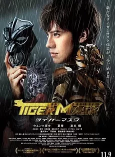 ดูหนัง The Tiger Mask (2013) หน้ากากเสือ ซับไทย เต็มเรื่อง | 9NUNGHD.COM