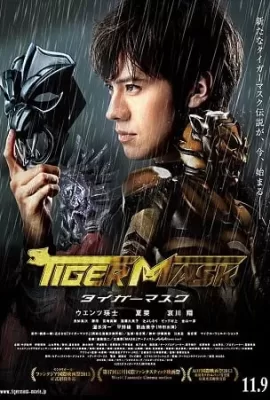 ดูหนัง The Tiger Mask (2013) หน้ากากเสือ ซับไทย เต็มเรื่อง | 9NUNGHD.COM