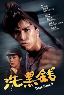 ดูหนัง Tiger Cage 2 (1990) พยัคฆ์หักเขี้ยวพยัคฆ์ ซับไทย เต็มเรื่อง | 9NUNGHD.COM