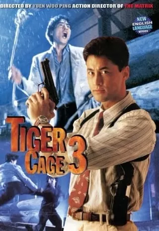 Tiger Cage 3 (1991) รู้กันมันไม่ใช่แค่การเชือด