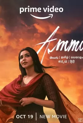 ดูหนัง Ammu (2022) ซับไทย เต็มเรื่อง | 9NUNGHD.COM