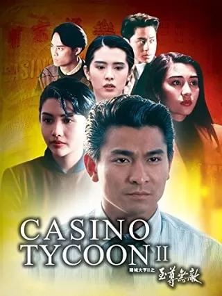 Casino Tycoon 2 (1992) เรียกเทวดามา ก็ล้มข้าไม่ได้