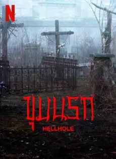ดูหนัง Hellhole (2022) ขุมนรก ซับไทย เต็มเรื่อง | 9NUNGHD.COM