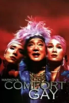 ดูหนัง Markova Comfort Gay (2000) มาร์โคว่า คอมฟอร์ท กาย ซับไทย เต็มเรื่อง | 9NUNGHD.COM