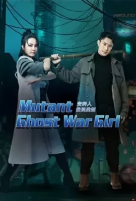 ดูหนัง Mutant Ghost War Girl (2022) แม่สาวกลายพันธุ์ ซับไทย เต็มเรื่อง | 9NUNGHD.COM