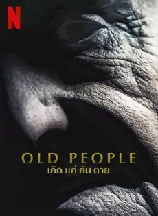ดูหนัง Old People (2022) เกิด แก่ กัน ตาย ซับไทย เต็มเรื่อง | 9NUNGHD.COM