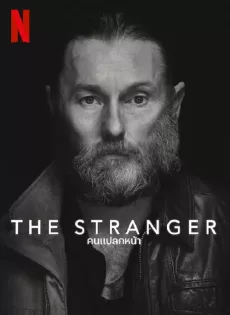 ดูหนัง The Stranger (2022) คนแปลกหน้า ซับไทย เต็มเรื่อง | 9NUNGHD.COM