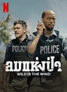 ดูหนัง Wild Is the Wind (2022) ลมแห่งป่า ซับไทย เต็มเรื่อง | 9NUNGHD.COM