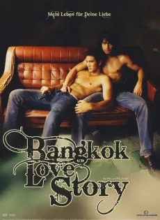 ดูหนัง Bangkok Love Story (2007) เพื่อน…กูรักมึงว่ะ ซับไทย เต็มเรื่อง | 9NUNGHD.COM