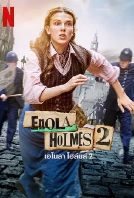 ดูหนัง Enola Holmes 2 (2022) เอโนลา โฮล์มส์ 2 ซับไทย เต็มเรื่อง | 9NUNGHD.COM