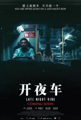 ดูหนัง Late Night Ride (2021) ซับไทย เต็มเรื่อง | 9NUNGHD.COM