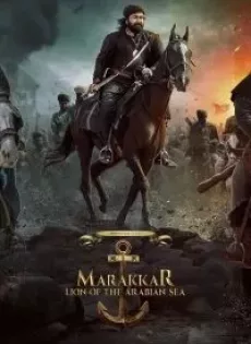 ดูหนัง Marakkar Lion of the Arabian Sea (2021) ซับไทย เต็มเรื่อง | 9NUNGHD.COM