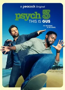 ดูหนัง Psych 3 This Is Gus (2021) ซับไทย เต็มเรื่อง | 9NUNGHD.COM