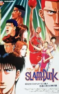 Slam Dunk The Movie 4 (1995)