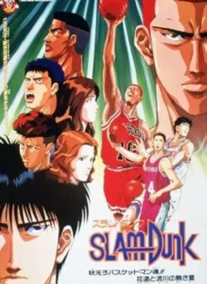ดูหนัง Slam Dunk The Movie 4 (1995) ซับไทย เต็มเรื่อง | 9NUNGHD.COM