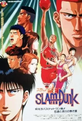 ดูหนัง Slam Dunk The Movie 4 (1995) ซับไทย เต็มเรื่อง | 9NUNGHD.COM