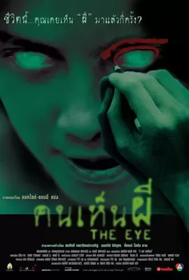 ดูหนัง The Eye (2002) คนเห็นผี ซับไทย เต็มเรื่อง | 9NUNGHD.COM