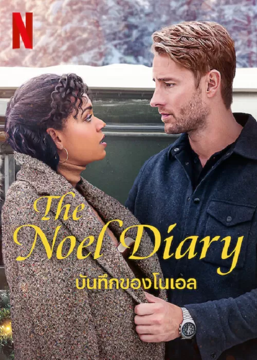 ดูหนัง The Noel Diary (2022) บันทึกของโนเอล ซับไทย เต็มเรื่อง | 9NUNGHD.COM