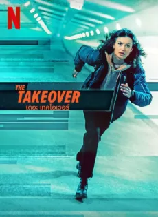 ดูหนัง The Takeover (2022) เดอะ เทค โอเวอร์ ซับไทย เต็มเรื่อง | 9NUNGHD.COM
