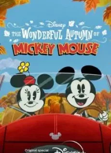 ดูหนัง The Wonderful Autumn of Mickey Mouse (2022) ซับไทย เต็มเรื่อง | 9NUNGHD.COM