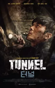 Tunnel (2016) อุโมงค์มรณะ