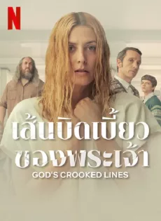 ดูหนัง God’s Crooked Lines (2022) เส้นบิดเบี้ยวของพระเจ้า ซับไทย เต็มเรื่อง | 9NUNGHD.COM