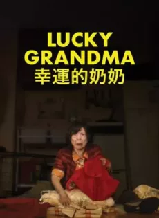 ดูหนัง Lucky Grandma (2019) ซับไทย เต็มเรื่อง | 9NUNGHD.COM