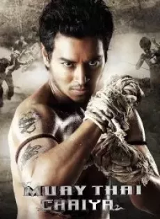 ดูหนัง Muay Thai Chaiya (2007) ไชยา ซับไทย เต็มเรื่อง | 9NUNGHD.COM