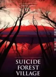 ดูหนัง Suicide Forest Village (2021) ป่าผีดุ ซับไทย เต็มเรื่อง | 9NUNGHD.COM