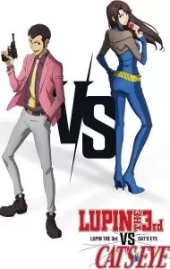Lupin the 3rd vs Cat’s Eye (2023) ลูแปงที่ 3 ปะทะ พยัคฆ์สาว แคทส์อาย