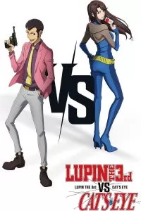 Lupin the 3rd vs Cat’s Eye (2023) ลูแปงที่ 3 ปะทะ พยัคฆ์สาว แคทส์อาย