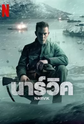 ดูหนัง Narvik (2023) นาร์วิค ซับไทย เต็มเรื่อง | 9NUNGHD.COM