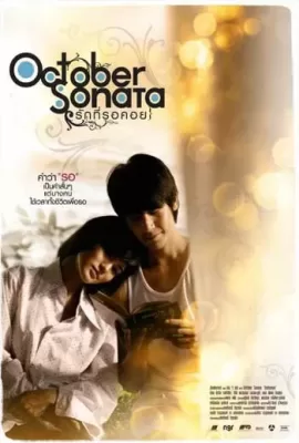 ดูหนัง October Sonata (2009) รักที่รอคอย ซับไทย เต็มเรื่อง | 9NUNGHD.COM