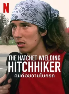 ดูหนัง The Hatchet Wielding Hitchhiker (2023) คนถือขวานโบกรถ ซับไทย เต็มเรื่อง | 9NUNGHD.COM