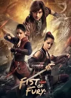 ดูหนัง Fist of Fury- Soul (2021) ไอ้หนุ่มซินตึ๊งล้างแค้น ซับไทย เต็มเรื่อง | 9NUNGHD.COM