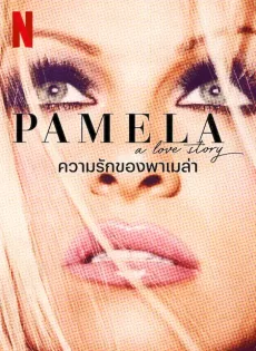 ดูหนัง Pamela A Love Story (2023) ความรักของพาเมล่า ซับไทย เต็มเรื่อง | 9NUNGHD.COM