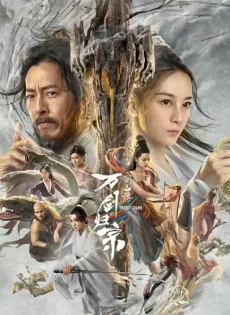 ดูหนัง Swords Drawn (2022) ตำนานสู่ซาน ยอดกระบี่หวนคืน ซับไทย เต็มเรื่อง | 9NUNGHD.COM