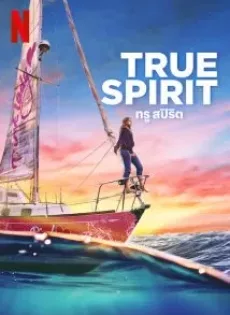 ดูหนัง True Spirit (2023) ทรูสปิริต ซับไทย เต็มเรื่อง | 9NUNGHD.COM