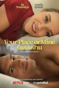 Your Place or Mine (2023) รักสลับบ้าน
