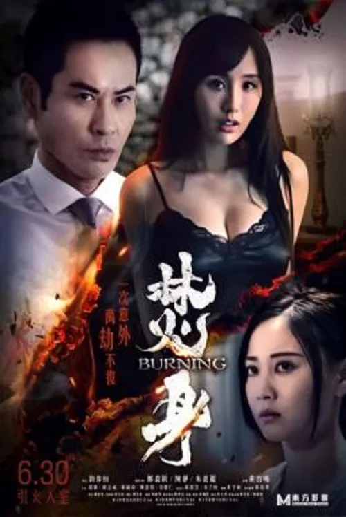 ดูหนัง Burning (2022) ซับไทย เต็มเรื่อง | 9NUNGHD.COM